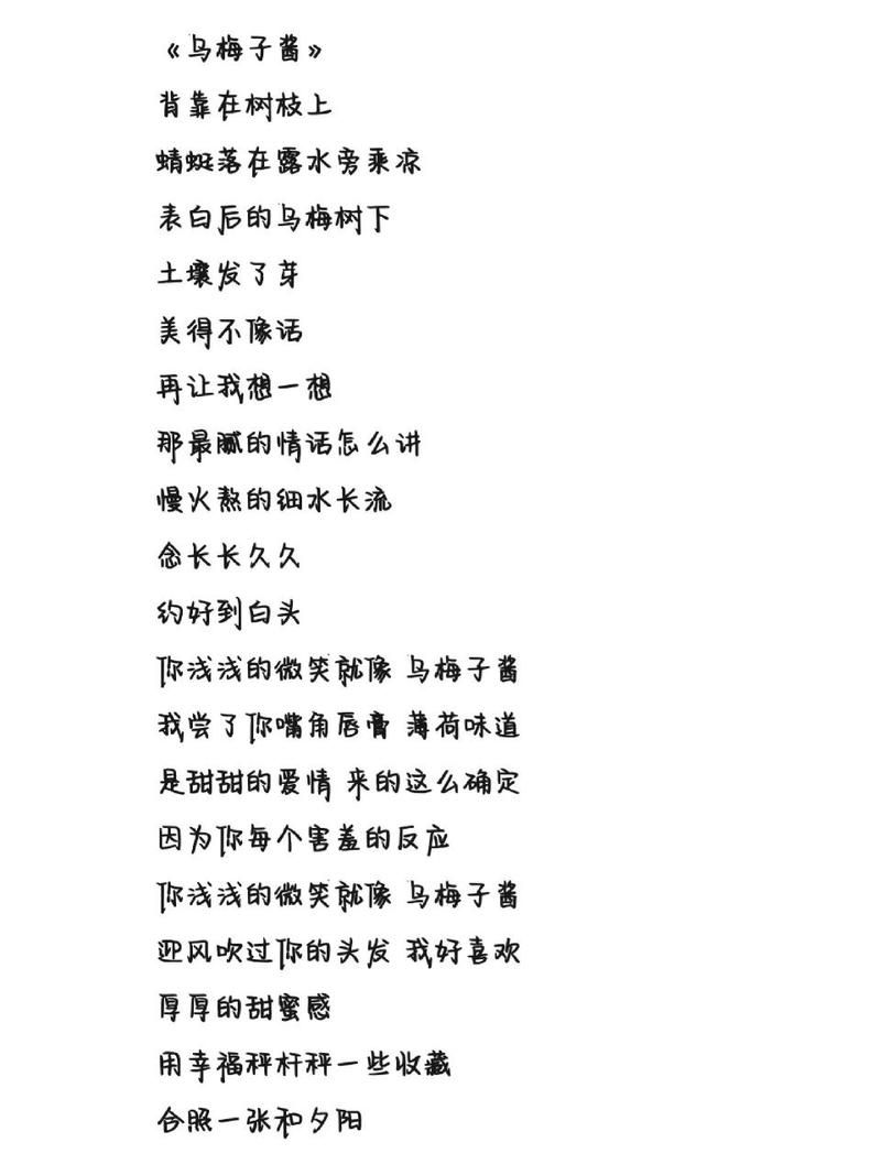 乌梅子酱为什么突然火了？原唱歌曲及背后故事揭秘！