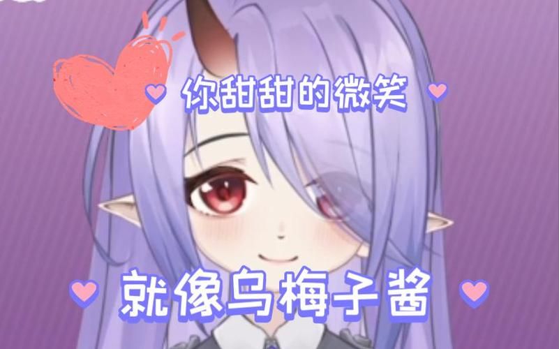 乌梅子酱为什么突然火了？原唱歌曲及背后故事揭秘！