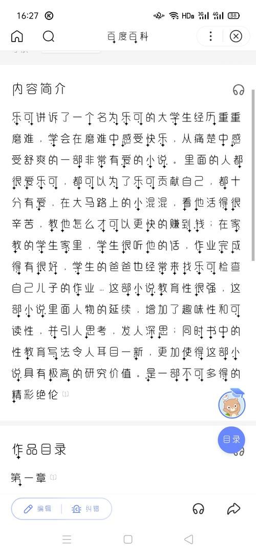 乐可乐可真好喝吗？网友评价大揭秘！