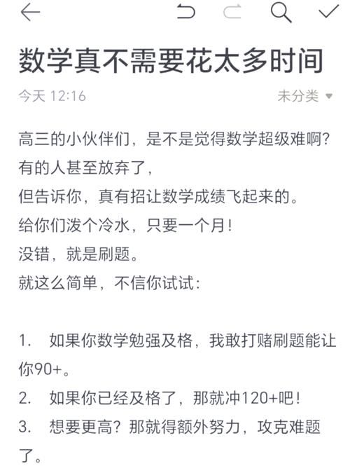 乐教乐学有效果吗？学生提分案例经验分享！