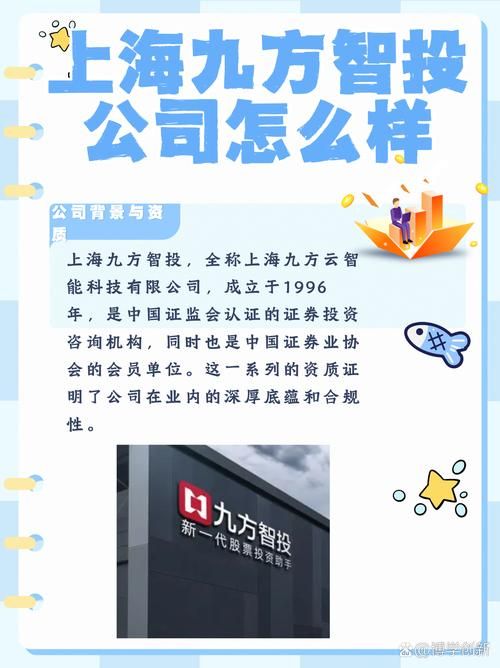 九方智投到底怎么样？是不是真的靠谱？