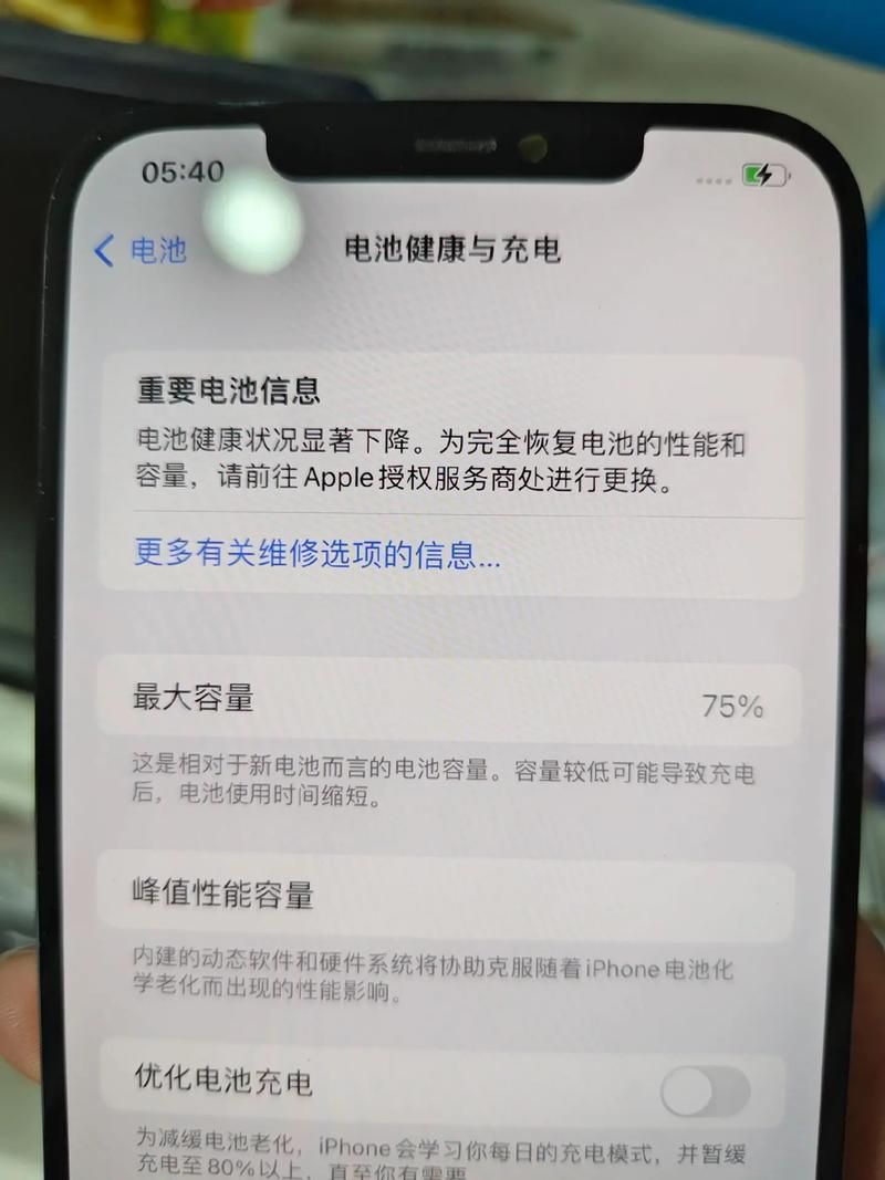 买前必看：iphone12电池容量和续航表现揭秘！