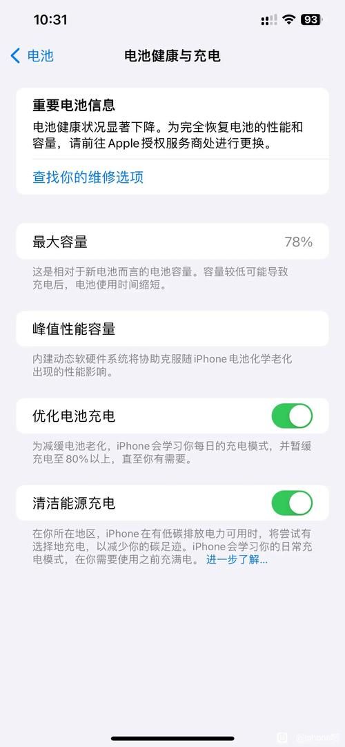 买前必看：iphone12电池容量和续航表现揭秘！