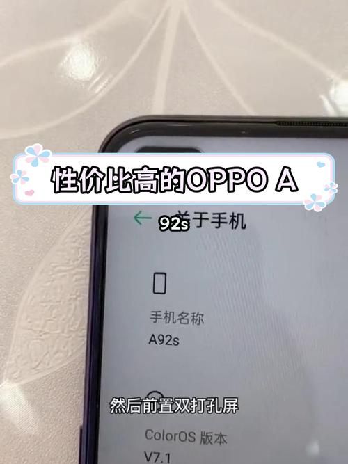 买手机必看：oppoa92s手机配置详细介绍！