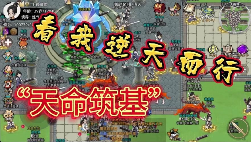了不起的修仙模拟器攻略：新手入门少走弯路！
