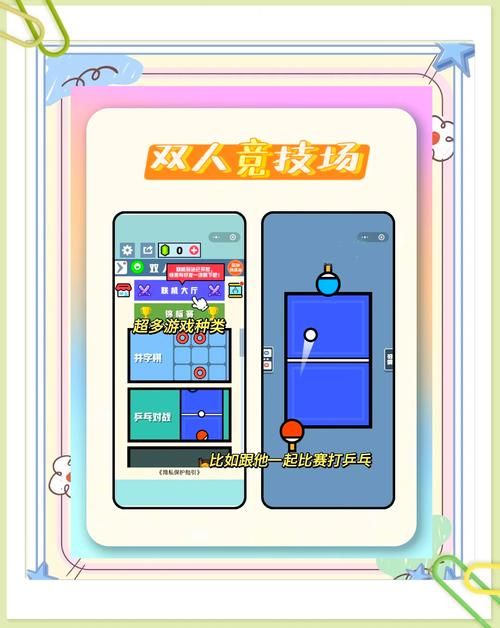二人互动小游戏有哪些？这几个让你玩到停不下来！