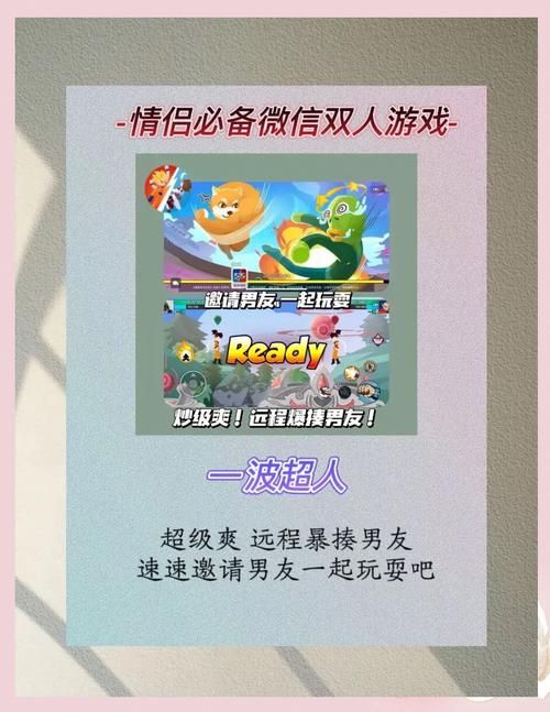 二人游戏怎么玩才过瘾？试试这几个热门小游戏！
