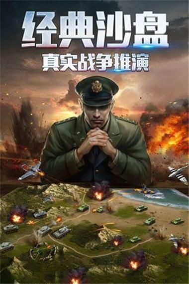 二战带兵打仗手机游戏推荐，真实战场等你来战！