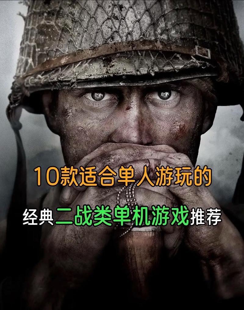 二战手游哪个好玩？这几款让你体验真实战场！