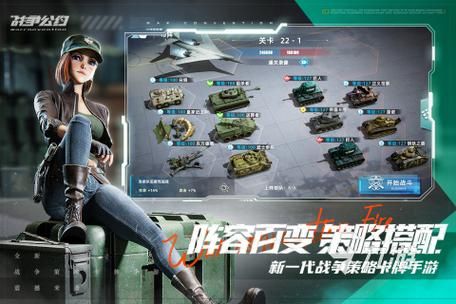 二战游戏推荐手游下载，带你重温二战历史瞬间！