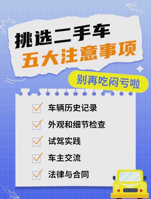 二手车平台这么多哪个好？帮你避坑少花钱！