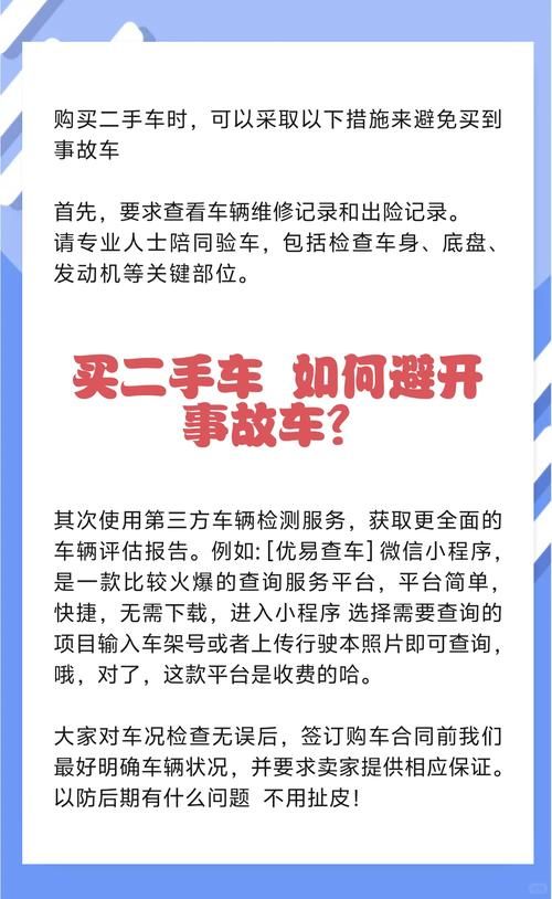 二手铲车交易平台怎么选？内行人教你避免踩坑！