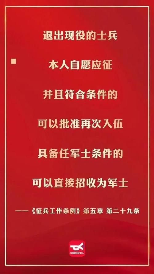 二次入伍军衔怎么算？老兵回归必看政策解读！