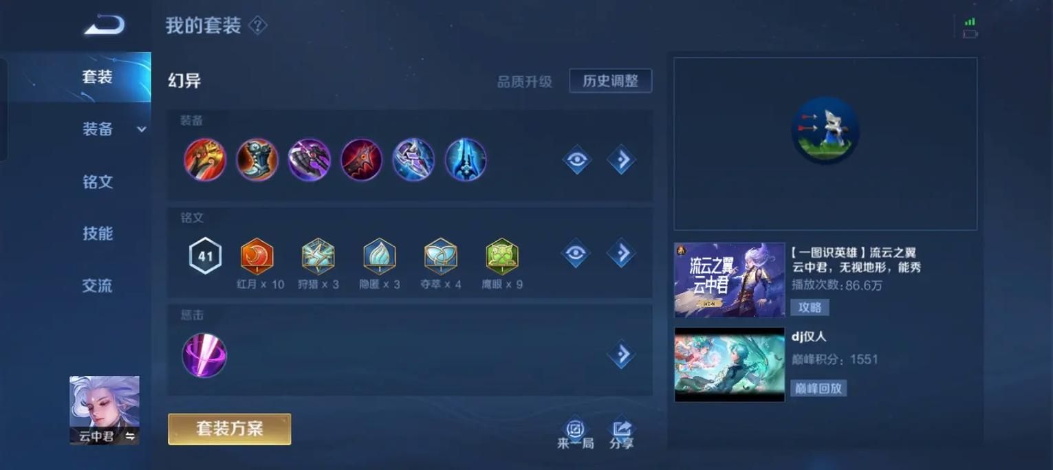 云中君连招技巧详解，这样玩轻松上分变大神！