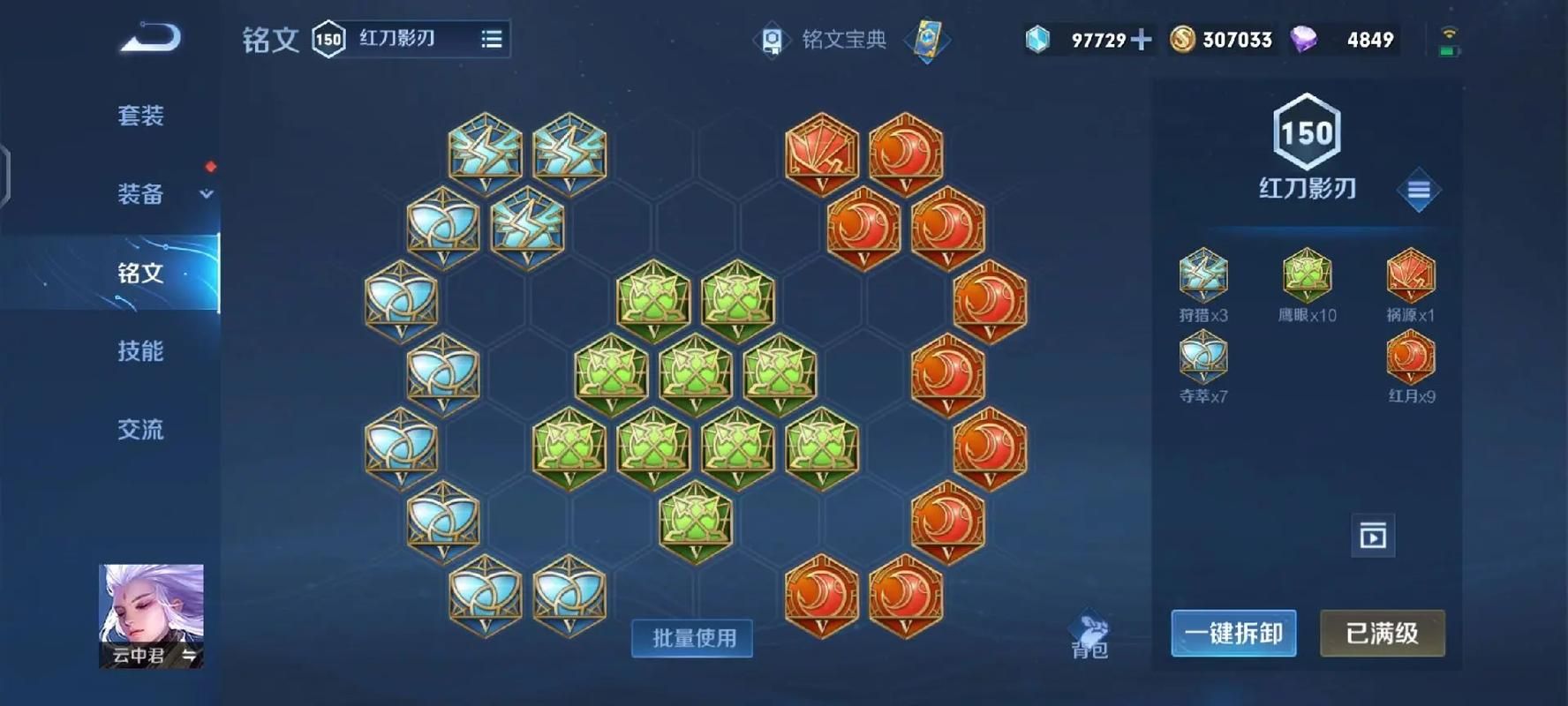 云中君连招技巧详解，这样玩轻松上分变大神！