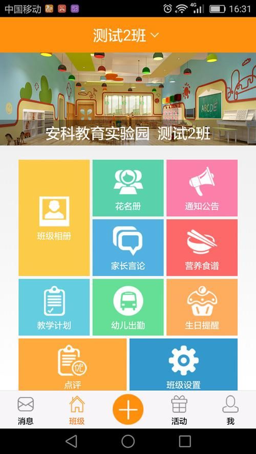 云南教育app使用指南，新手家长一看就懂！