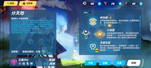 云墨丹心攻略大全，从入门到精通看这篇就够了！