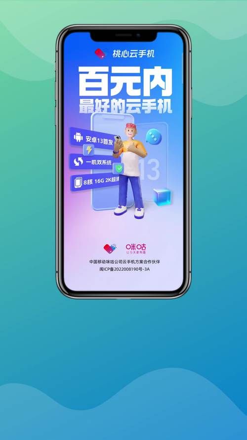 云帅云手机怎么用？手把手教你玩转云端设备！