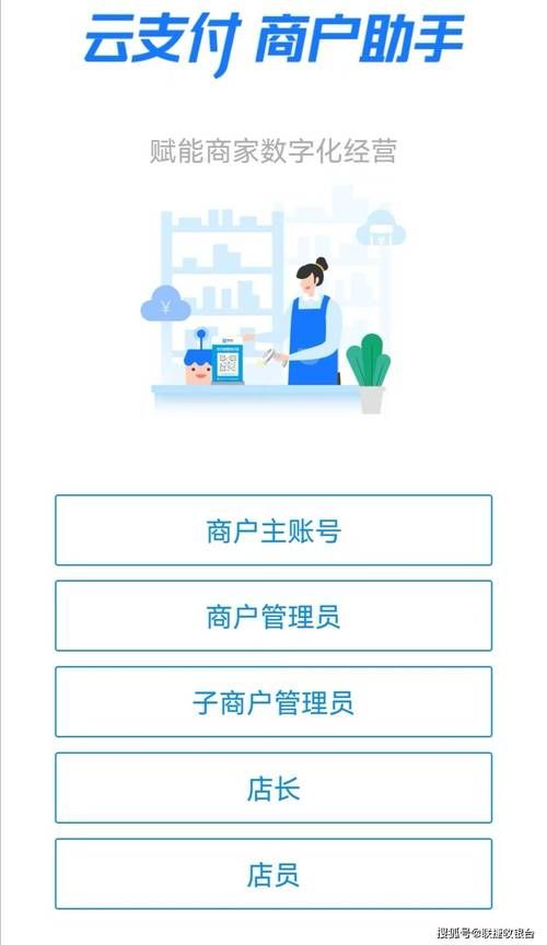 云支付app官网下载安装到手机，详细教程一看就会！