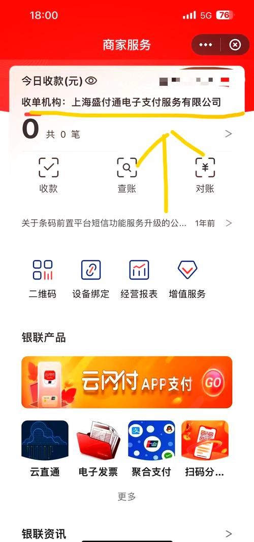 云支付app官网下载安装到手机，详细教程一看就会！
