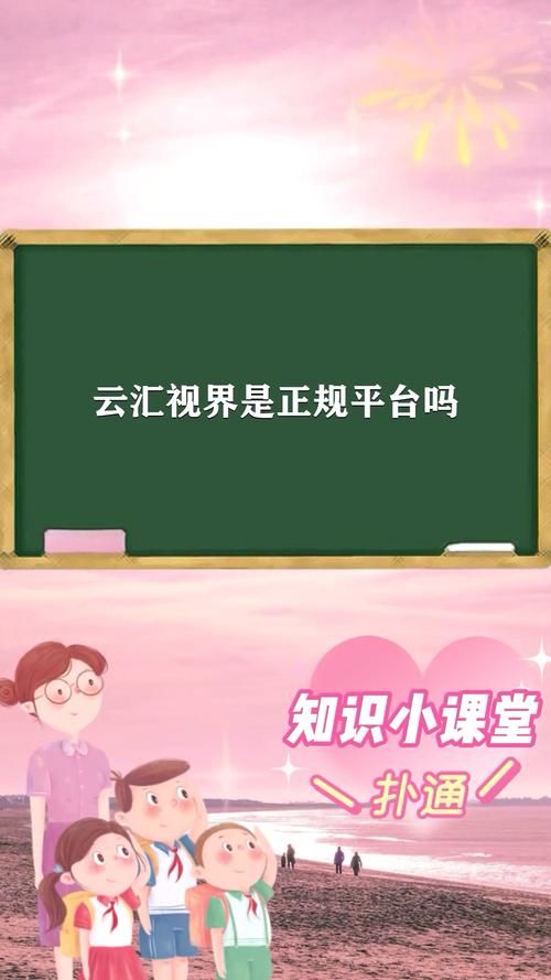 云汇视界是什么？新手入门教程看这篇！