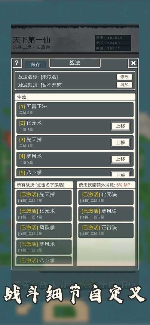 云汉仙侠录攻略大全，角色培养和副本通关技巧！