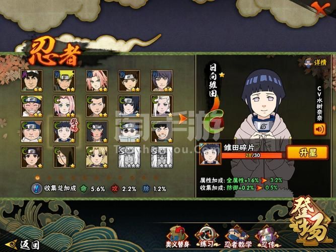 云火影手游怎么玩？老玩家教你快速升级变强！