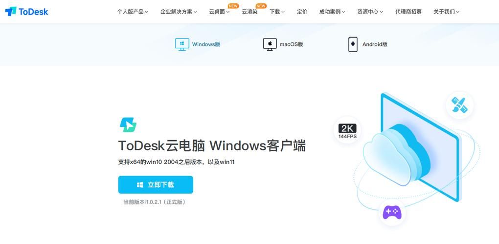 云电脑价格大揭秘！看看你用的配置要多少钱？