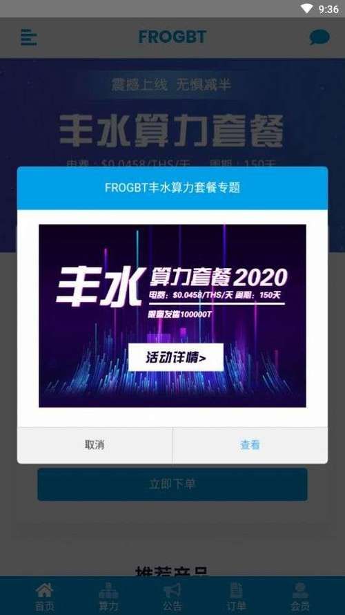 云算力挖矿平台app是真的吗？一篇文章告诉你真相！