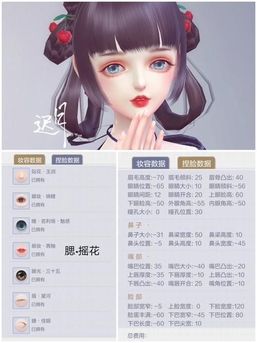 云裳羽衣捏脸数据怎么用？详细步骤教你变美！