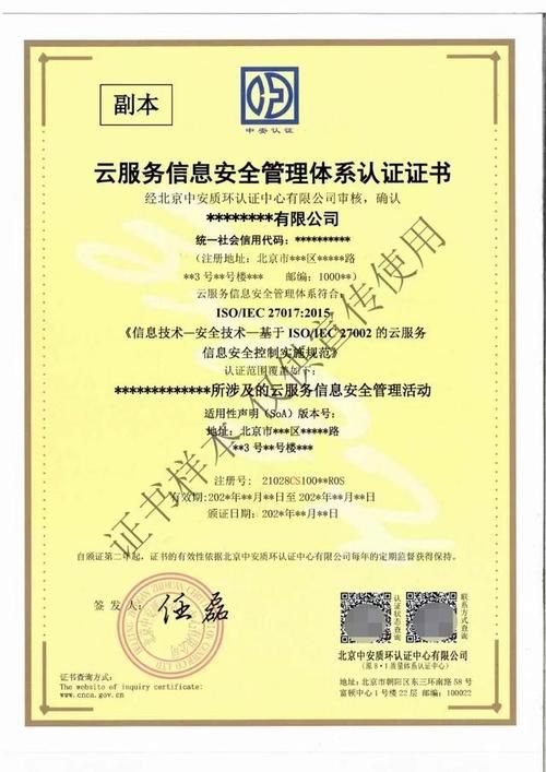 云证书pin码是什么？如何保护你的云端安全？