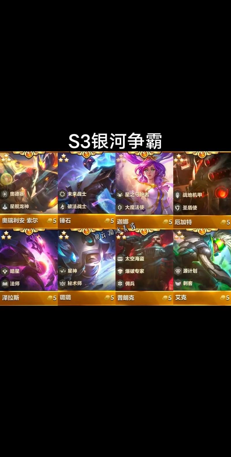 云顶之弈五费卡有几张？不同赛季五费卡盘点！