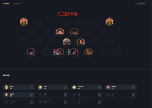 云顶之弈刺客阵容哪个厉害？老玩家教你玩转刺客！
