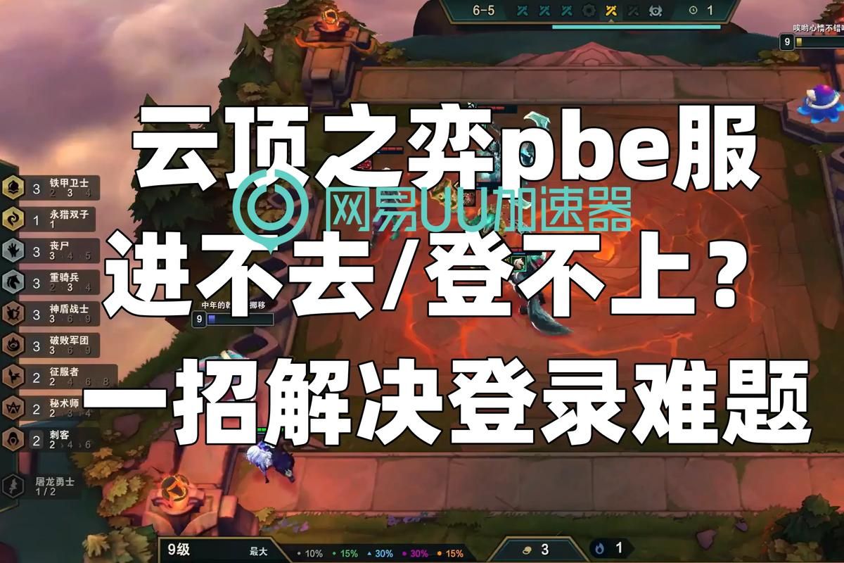 云顶之弈手游下载官网打不开？试试这个方法！