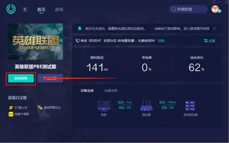 云顶之弈手游美服下载教程，手把手教你畅玩！