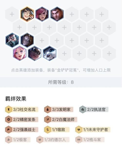 云顶发明家阵容推荐，这套配置强度爆表！