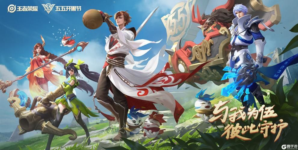 五五开黑节是什么时候？最新活动时间和玩法攻略！