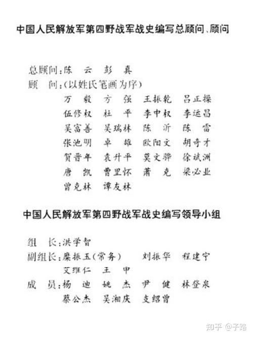 五军之战是哪五军兵力？这篇文章讲得明明白白！