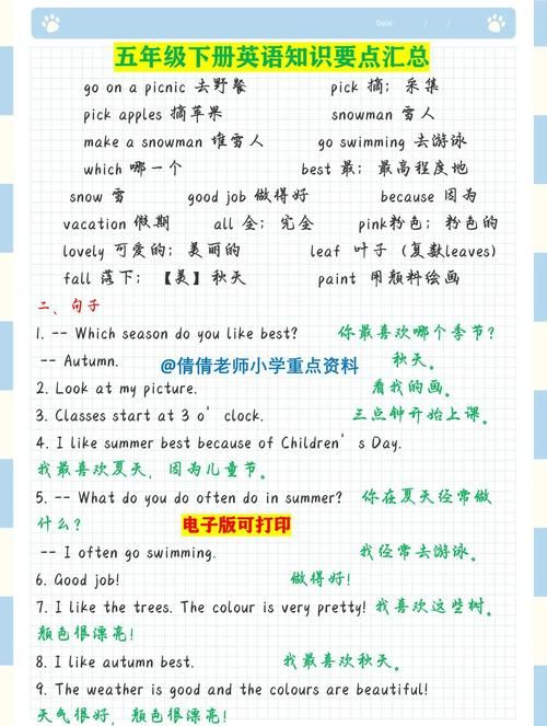 五年级下册英语点读免费吗？这些资源别错过！