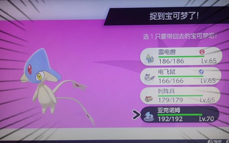 亚克诺姆进化路线是什么？详细进化图鉴一览！