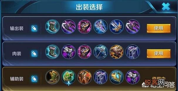 亚瑟出装思路分享，不同局势下的出装要点！