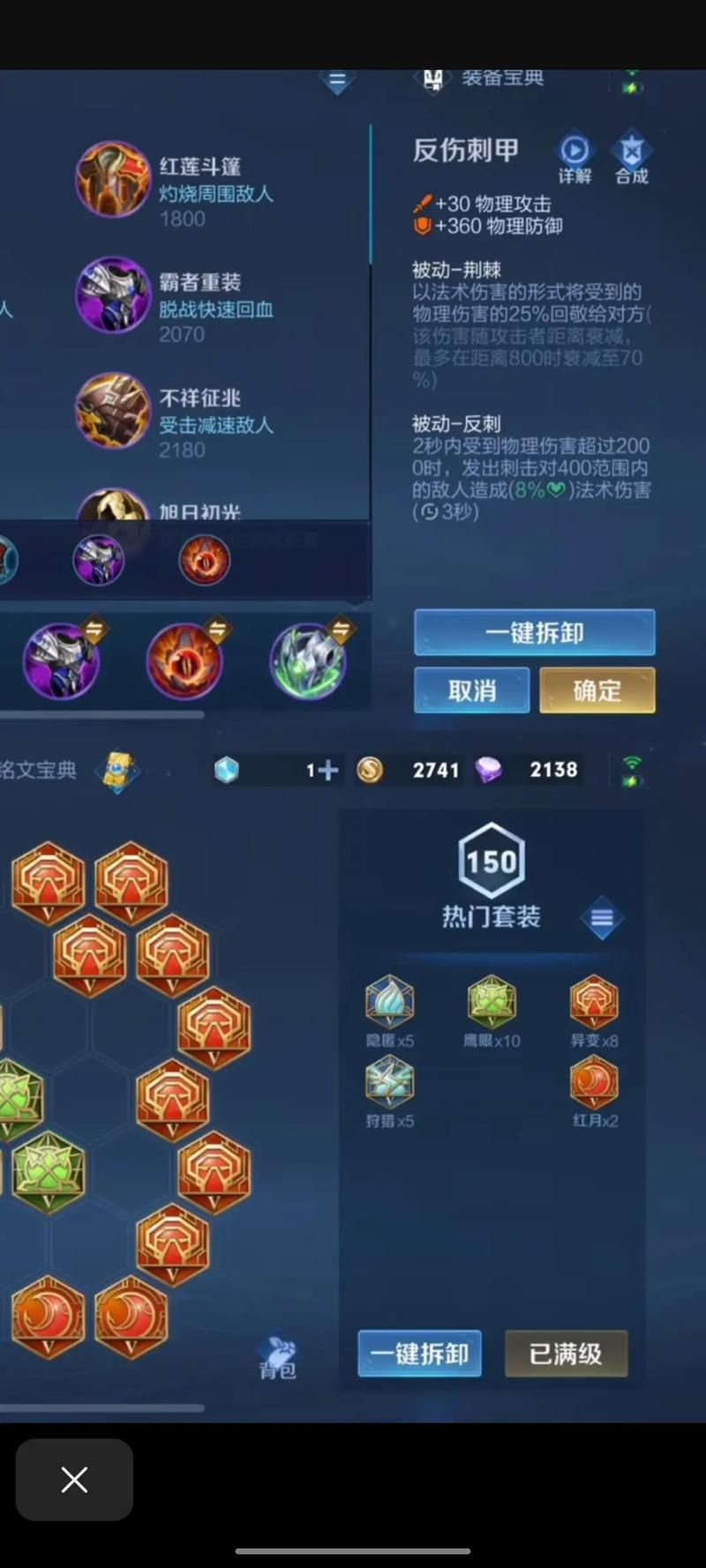 亚瑟出装思路分享，不同局势下的出装要点！