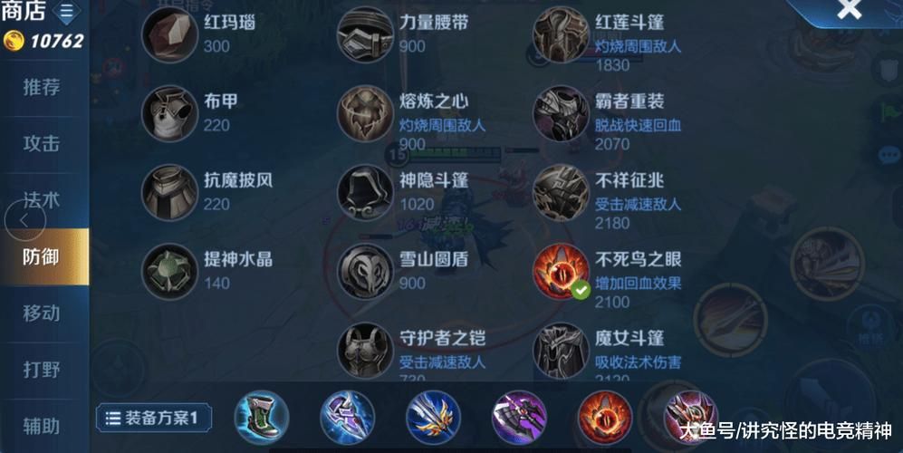 亚瑟出装思路分享，不同局势下的出装要点！