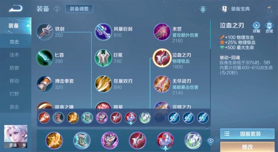 亚索出装怎么选？新手必看的主流出装攻略！