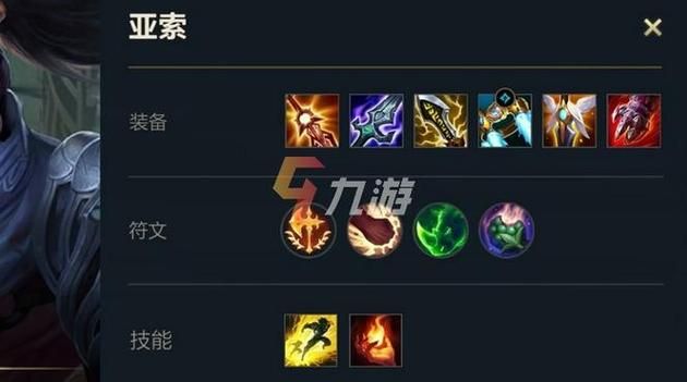 亚索怎么出装最厉害？英雄联盟大神教你这样选！