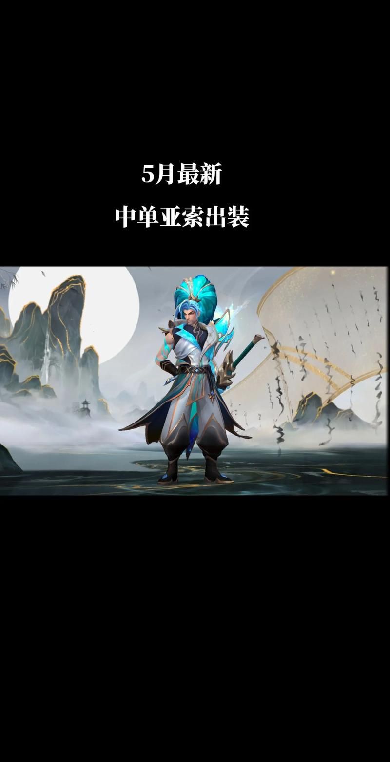 亚索神龙尊者值得买吗？看完这篇你就懂了！
