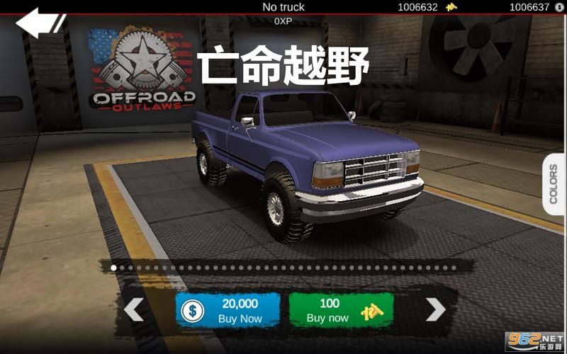 亡命越野无限金币版哪里有？这几个地方能找到！