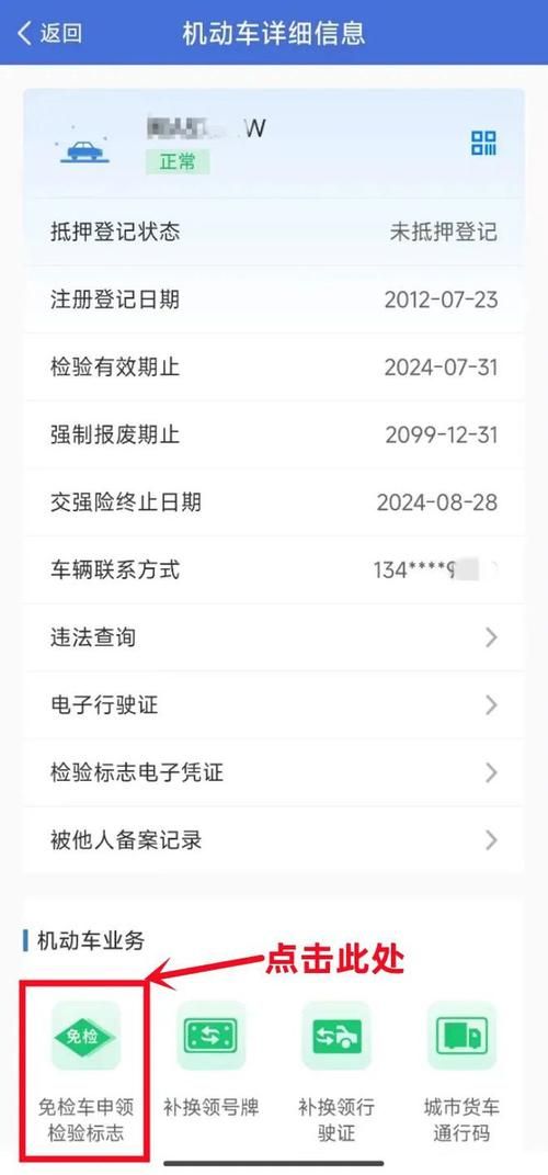交管12123官网app下载：最新版下载安装教程！