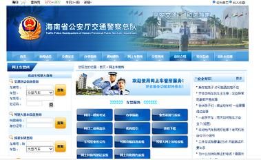交警123123违章查询网，车辆违章信息一键查询！