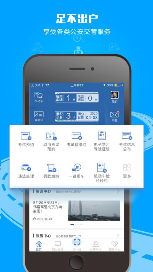 交警123123违章查询网，车辆违章信息一键查询！